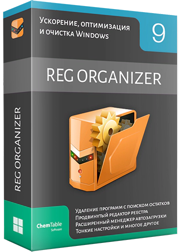 1. Reg Organizer software interface on Windows 7 computer screen.